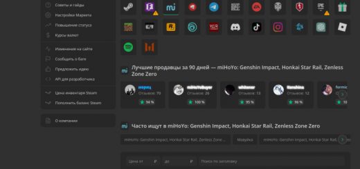 "Жирные" аккаунты: Секреты поиска и подводные камни покупки.