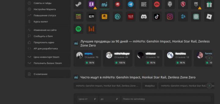 "Жирные" аккаунты: Секреты поиска и подводные камни покупки.