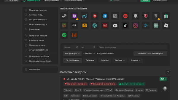 Lolzteam: Торгуй с умом и оставайся в плюсе.